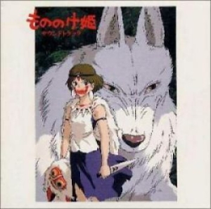 Joe Hisaishi - Princess Monoke Original Soundtrack i gruppen CD / Pop hos Bengans Skivbutik AB (4012763)